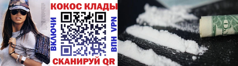 COCAIN 99%  купить наркоту  Ярцево 