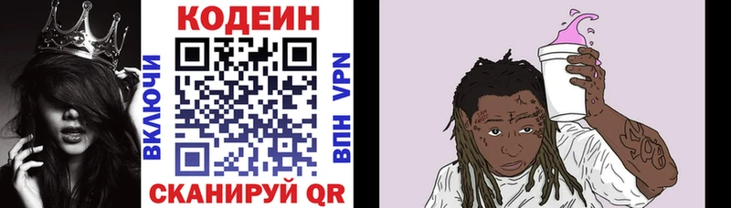 что такое   Ярцево  Кодеиновый сироп Lean напиток Lean (лин) 