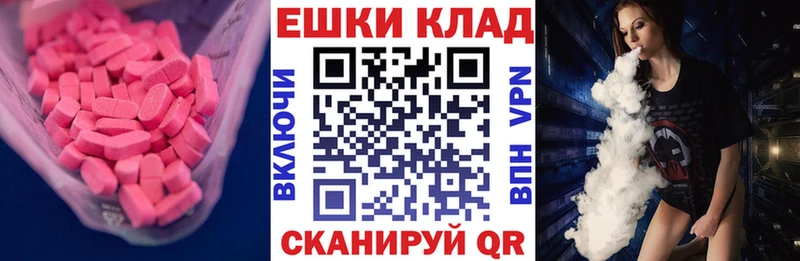 Экстази 280 MDMA  это телеграм  Ярцево 