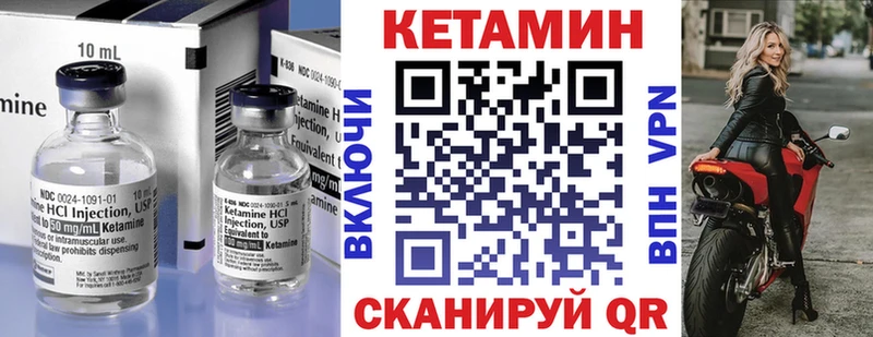 КЕТАМИН VHQ  дарнет шоп  Ярцево 