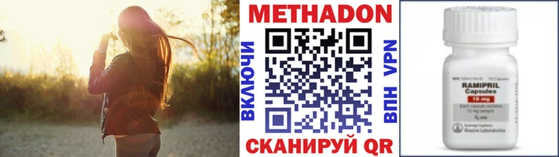 Метадон VHQ  Ярцево 