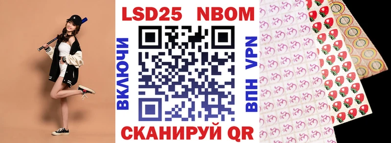 Марки 25I-NBOMe 1,5мг Ярцево